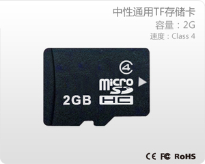 中性通用TF卡2G C4