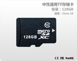 中性通用TF卡128G C10