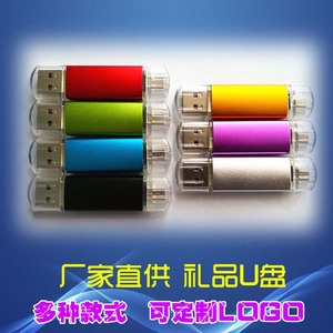 OTG-2
