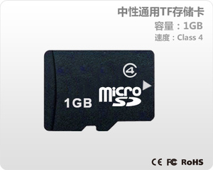 中性通用TF卡1G C4