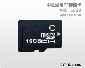 中性通用TF卡16G C10