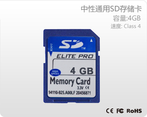 中性通用SD存储卡 4GB C10