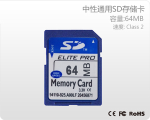 中性通用SD存储卡 64MB C2