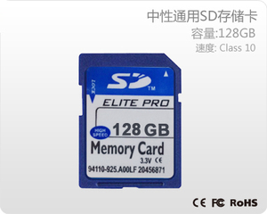 中性通用SD存储卡 128GB C10