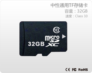 中性通用TF卡32G C10